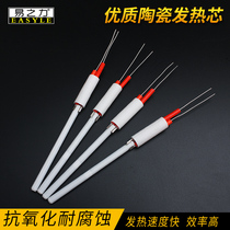 Yili force internal heating type heating core ceramic heating core constant temperature internal heating electric soldering iron iron core heating core
