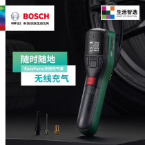 Bosch multifunction inflator pump wireless on-board home electric tire inflator portable high-pressure pump
