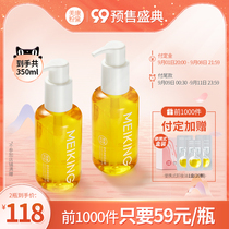 (Cost-effective pre-sale) Meikang Fandai makeup remover 2 bottles of deep cleaning and mild makeup remover