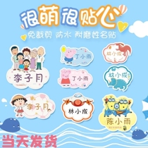 Waterproof name sticker custom printed name sticker kindergarten baby admission name Note label cartoon