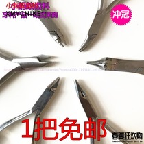 Dental technician pliers Sande forceps day and moon pliers trapezoidal pliers three fork pliers flat head pliers flat tip nose pliers flat tip nose pliers