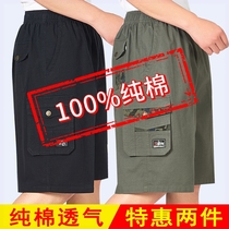 Middle-aged and elderly shorts mens summer thin loose cotton linen casual linen seven-point dad sports five-point pants