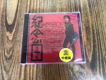 (Spot) New CD Qi Qin Memorial said that missing is a disease Rolling Stone record