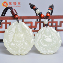 Phoenix Feihuang Mens Jade Pei Couple A pair of Hetian Jade Guanyin Jade Buddha Pendant Female Maitreya Jade Necklace Men