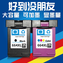 Suitable for HP 664 ink cartridge hp2675 1115 3636 3638 Printer 2135 2138 3838 ink cartridge