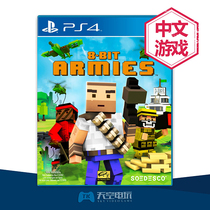 PS4 game 8-bit Army 8 bit Armen Pixel Corps simplified and traditional Chinese spot ready