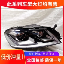 Suitable for 13-16 Volkswagen Magotan Xenon with tear eye headlights dismantling parts original parts low with upgrade high fitting