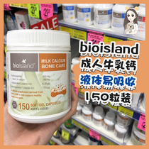 Spot bioisland milk calcium New Zealand native Australian teen pregnant women liquid calcium 150 original packages