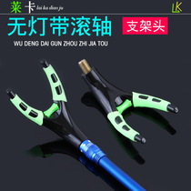 Carbon bracket head night light with lamp with roller battery 8mm connector fishing rod holder head lever rack head