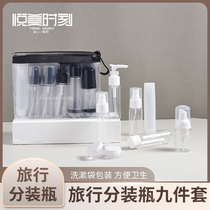 Travel cosmetics bottle portable wash bag set Press spray bottle Lotion shampoo cream empty bottle