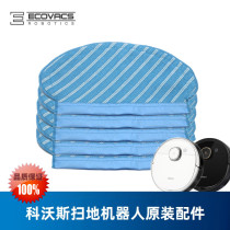Covos sweeper T5MaxDX65 T5neoDX55 accessories rag edge brush roller brush Haipa dust box water tank