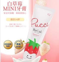 Japan CI imported childrens toothpaste fluoride mothproof low fluoride swallowing period strawberry flavor 1 pack