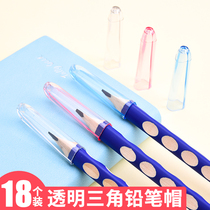 Thick Rod pencil special protective cover pencil cap Primary School student pen cover pencil cap pencil head sleeve extender kindergarten children cute pen holder pen holder extension device pen cover pencil protective cover