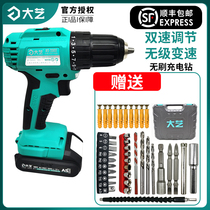 Dayi brushless lithium electric drill Rechargeable hand drill Electric screwdriver Hand drill pistol drill Impact drill 3302 electric drill turn