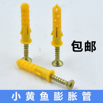 Small yellow croaker plastic expansion tube self-tapping screw rubber plug 6mm8mm10mm anchor plug expansion plug set