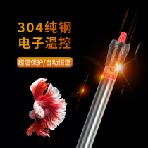 Multi-fish stainless steel heating bar explosion-proof automatic thermostatic turtle cylinder aquarium heater fish tank heating stick small