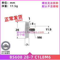 External thread Flat plastic POM Formaldehyde Racing steel white 608 threaded M6 M8 Roll pulley BS60828-7