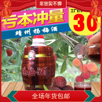Jingzhou bayberry wine fruity sparkling wine Plum self-brewed bayberry liqueur Original red wine ladies low-grade fruit wine barrel