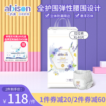 A piece of cool age baby pull pants XL men and women Baby l pants type diapers xxl starting pants line down