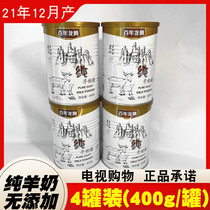 Excellent shopping hot sale 100 years Longteng Plateau full fat pure goat milk powder 4 cans 21 years new production date