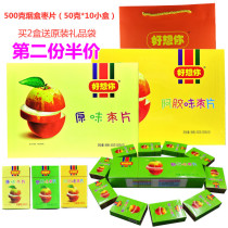 Miss you so much Cigarette box hardcover wild sour jujube slices 500g original Ejiao flavor Henan specialty Xinzheng jujube slices