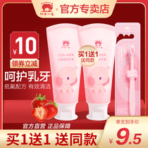 Red baby elephant childrens healthy tooth toothpaste toothbrush set 1-5-12 years old baby fruit flavor fluorine-containing anti-tooth decay period