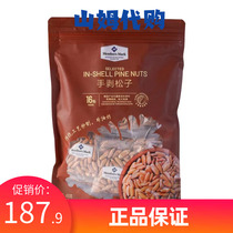 Sams Selected Hand Peeled Pine Nuts 400g Individual 16 Packs Evenly Grained Big and Full