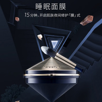 Cemoy Small Gyro Sleeping Mask Unwash Moisturizing Night Apply Balance Water Oil Night Repair