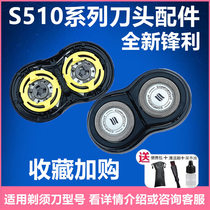 Philips Shaver Head S510 S511 S512 S520 S530 S550 S560 Blade Grille Accessories