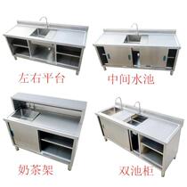 Commercial household stainless steel pool drain sink cabinet vegetable washing pool garbage water fruit console stove 304 custom