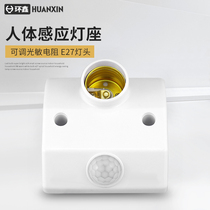 Human body induction lamp head Lamp holder e27 Screw mouth corridor surface mounted voice-activated led smart bulb Infrared switch base