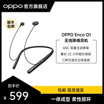  OPPO Enco Q1 Wireless Noise Reduction Headset Dual Noise reduction Bluetooth Active Noise Reduction