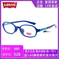 Levis childrens glasses frame myopia glasses boys and girls teenagers students super light TR90 frame LS03030
