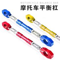 Motorcycle modification accessories faucet Balance Bar reinforcement handlebar motorcycle handle crossbar Universal tie rod reinforcement bar