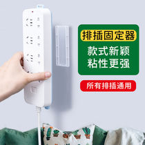  Plug row holder Punch-free wall seamless paste wall-mounted plug board Plug socket Router cable manager