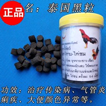 Cockfighting medicine Thailand cockfighting medicine black-grain cockfighting supplies cockfighting training supplies cockfighting medicine cockfighting