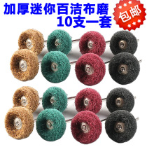 Electric grinding 3mm handle T-type scouring cloth brushed grinding head polishing wheel mini brush nylon with handle fiber head to embroidery