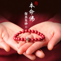 Natural raw mine cinnabar original Zodiac Buddha Sanskrit heart curse s925 silver bracelet patron bracelet bracelet