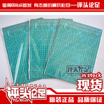  (Judging )Jiuyang 9Sea double-sided engraving and cutting pad A3 A4 Gundam model making tool