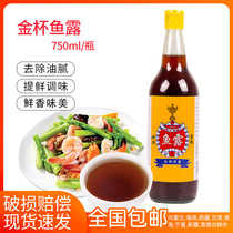 Thai Gold Cup Fish Sauce 750ml Kimchi stir-fry salad Chaoshan commercial cooking special seasoning