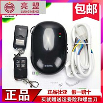 Liang Meng garage door receiver electric rolling door controller remote control tubular motor DC136