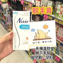 Australian Nair body facial removal paste underarmpit hands and feet in sensitive muscle mild and painless convenient 75g