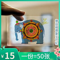 Gaining Fortune Elephant Frosted Transparent PVC Foca