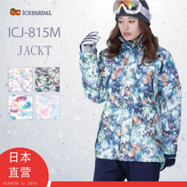 Japan ICEPARDAL Single Board Ski Coat Women's Coat Waterproof Warm Ski Coat Women ICJ-815M