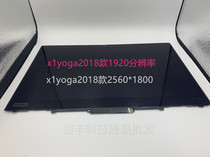 Original Lenovo tinkp X1 YOGA Touch LCD screen assembly 2K 3K with frame 16 17 18 years