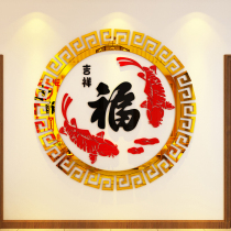 Fu word decoration arranged over New Years living room dining room restaurant Xuanguan sofa TV background wall surface 3d Cubism wall sticker painting