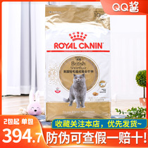 Royal cat food BS34 British Shorthair cat into the cat full grain 10kg pet kitty ying duan cat staple 10KG