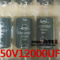 New RM AUDIO fever capacitor FOR AUDIO 50V12000UF power amplifier speaker filter capacitor