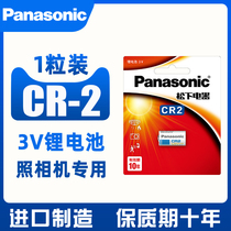 Panasonic CR2 camera 3v lithium battery CR-2 ranging night vision CR15H270 Fuji Polaroid min25 55 50S 70 lithium battery 3V 2 capsules