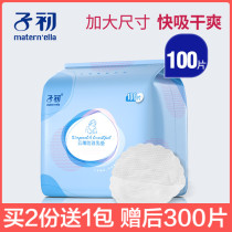 Early anti-overflow milk pad Cloud thin disposable overflow milk pad Leak-proof anti-overflow milk paste Lactation ultra-thin breathable overflow milk pad